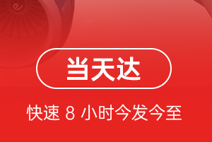 重庆梁平航空货运航空货运公司【机场